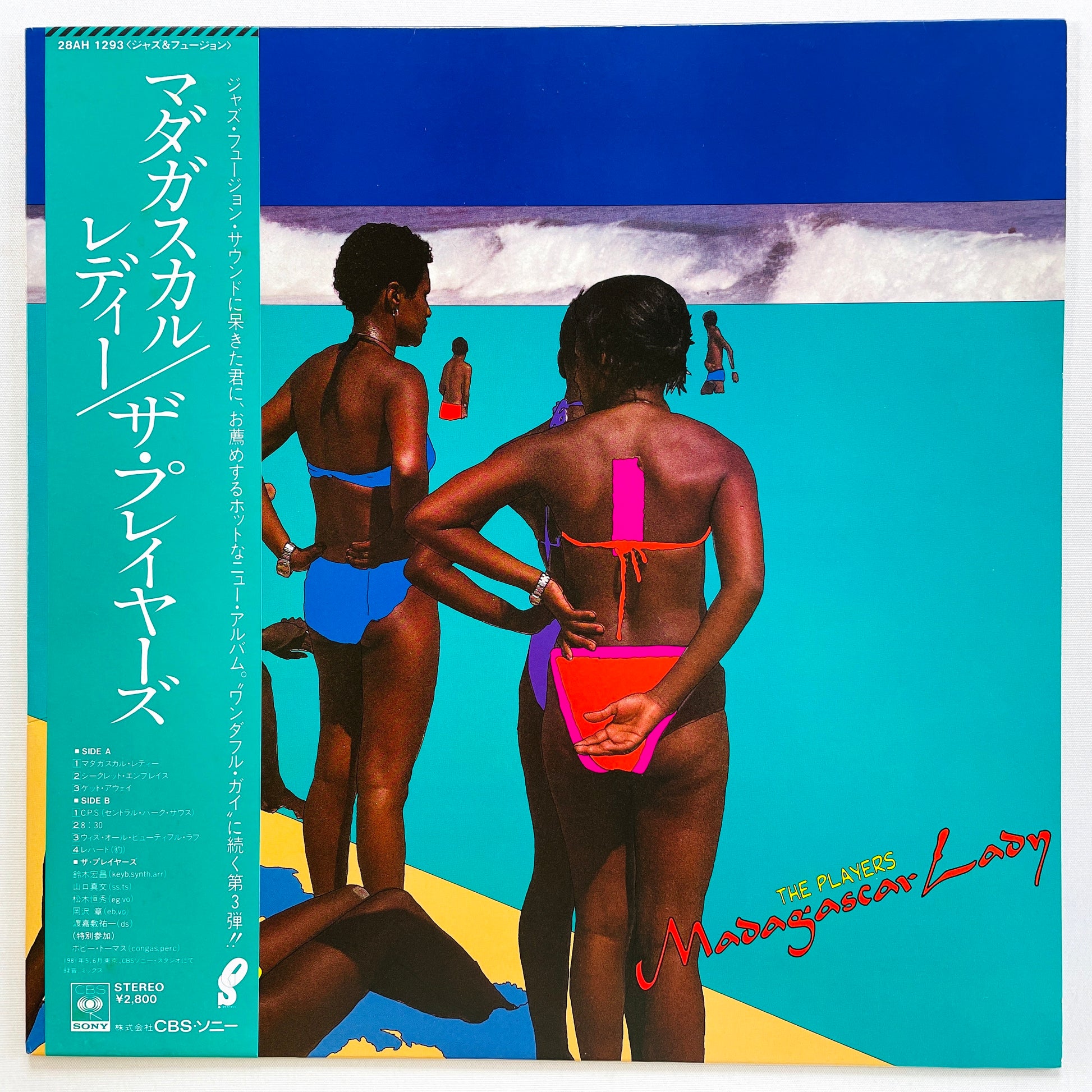 The Players - Madagascar Lady (Original) - Portal Records