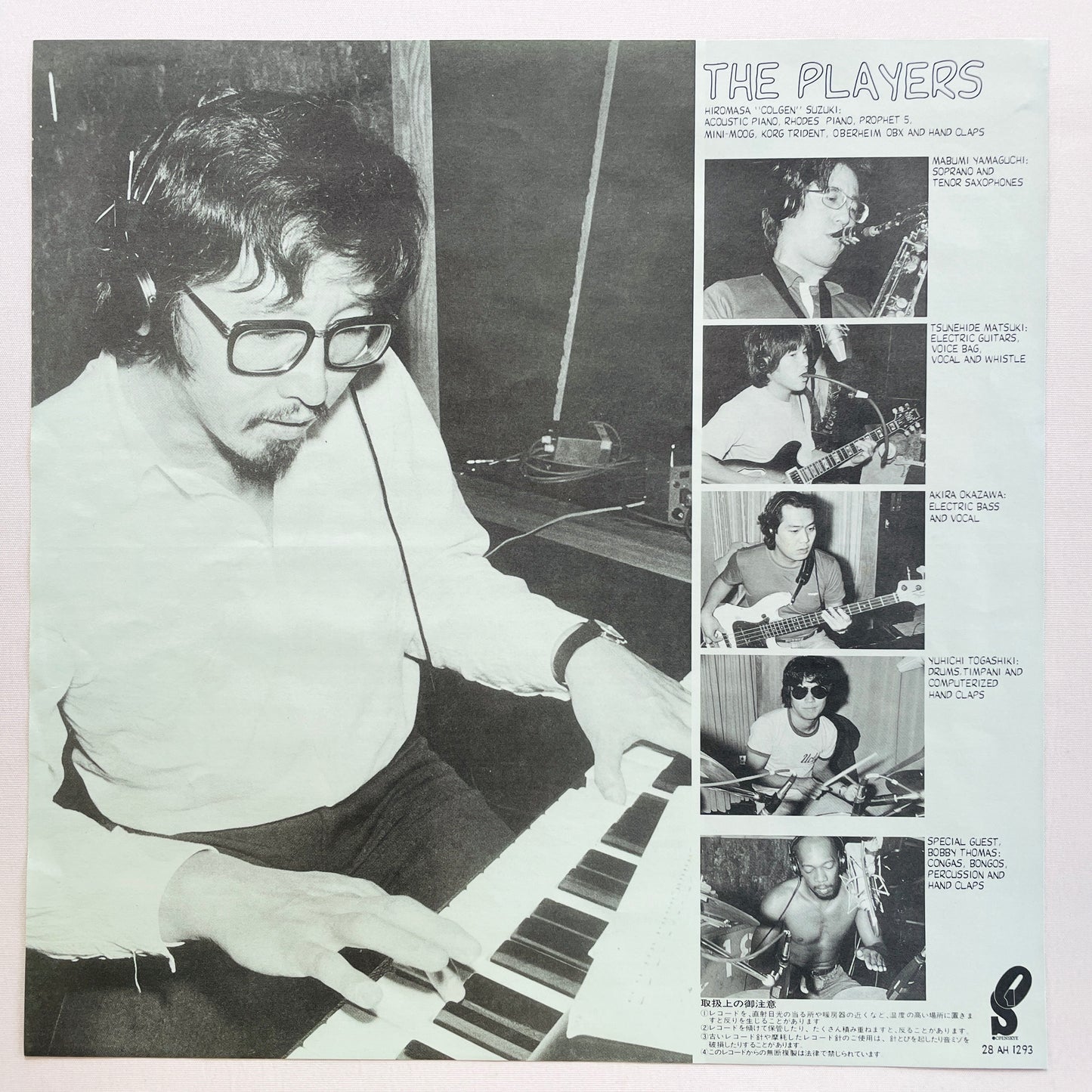 The Players - Madagascar Lady (Original) - Portal Records