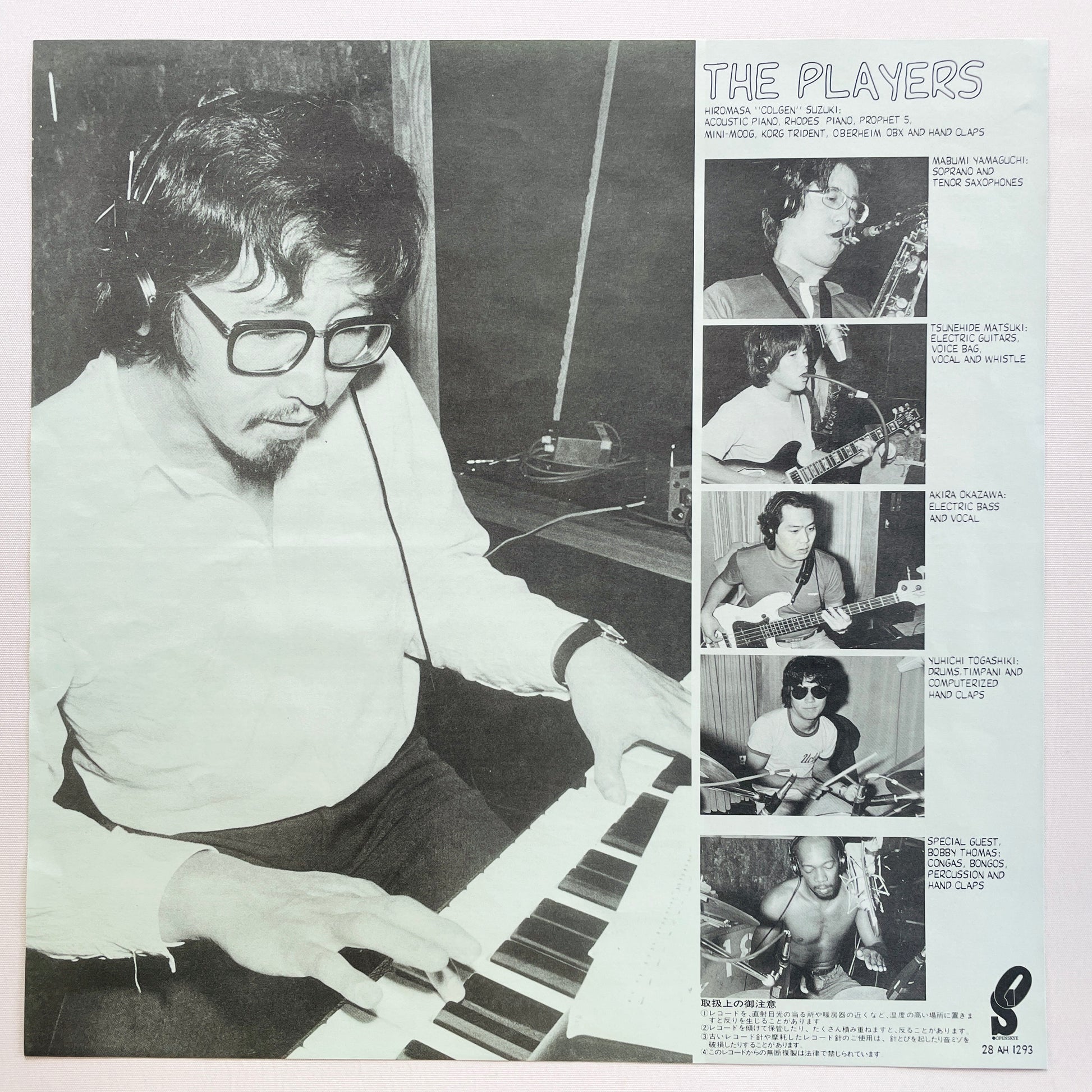 The Players - Madagascar Lady (Original) - Portal Records