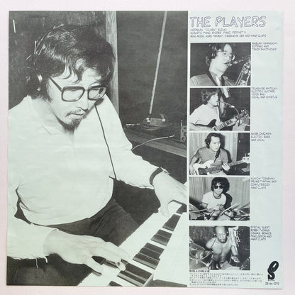 The Players - Madagascar Lady (Original) - Portal Records