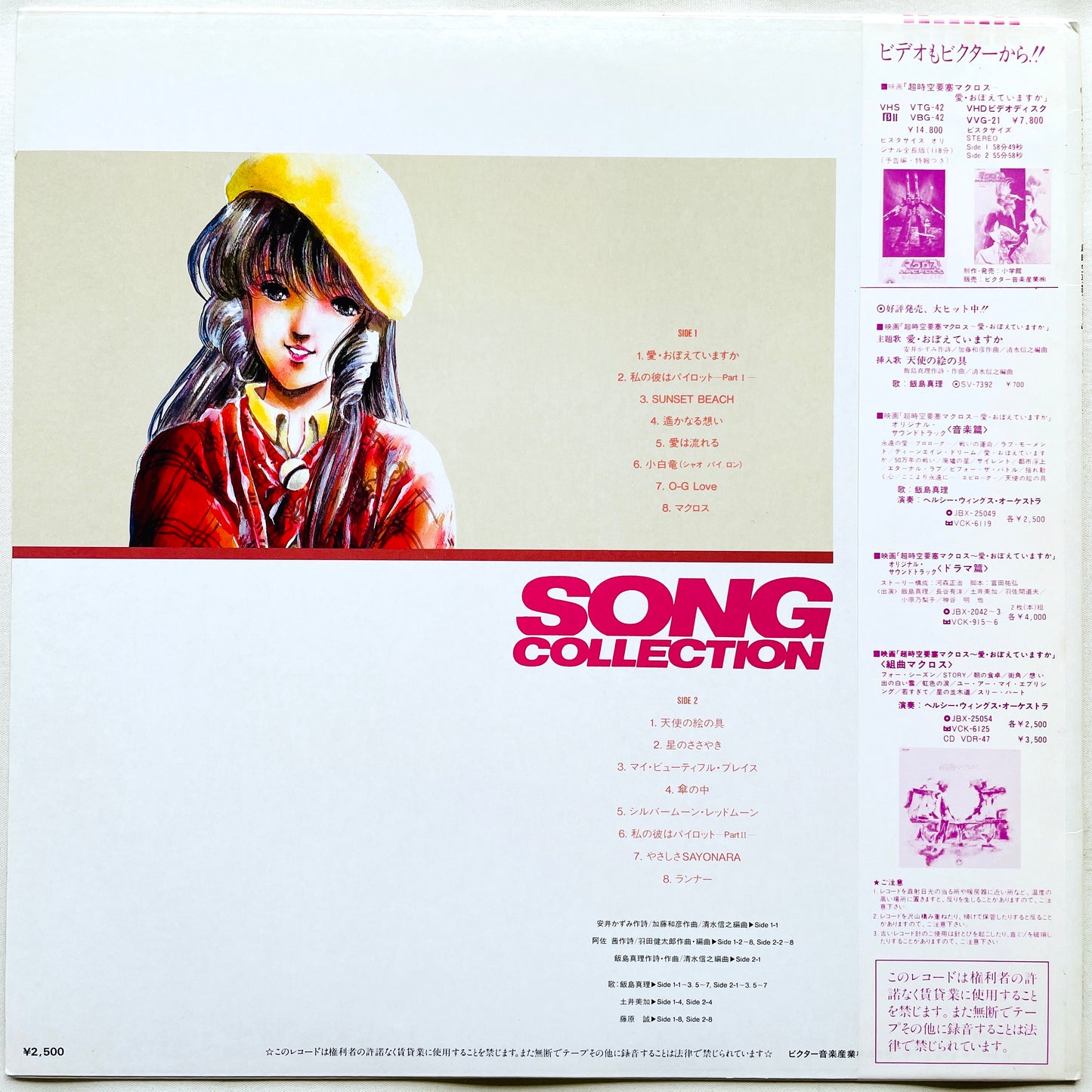 Mari Iijima - Macross Song Collection