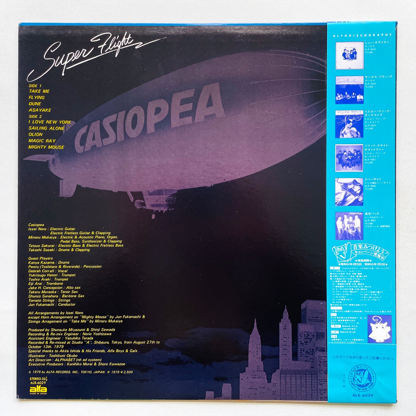 Casiopea - Super Flight (Gradation Labels)