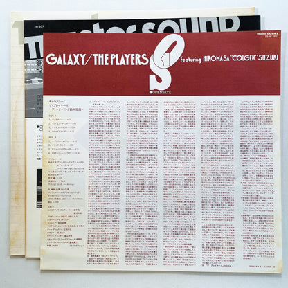 The Players - Galaxy (Original, Promo) - Portal Records