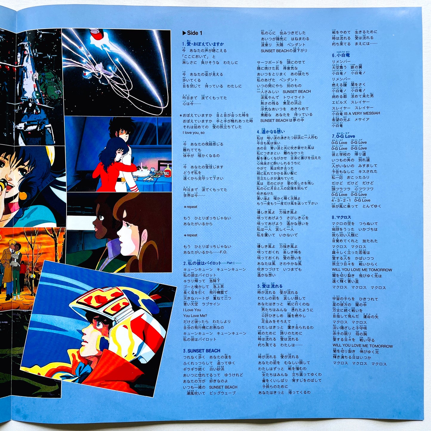 Mari Iijima - Macross Song Collection