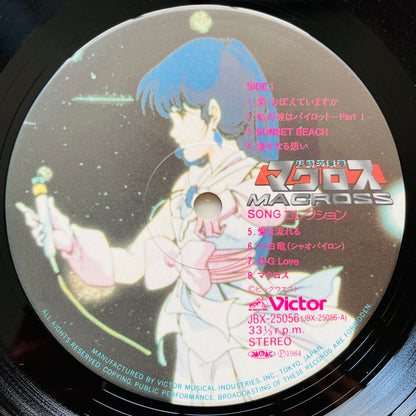 Mari Iijima - Macross Song Collection