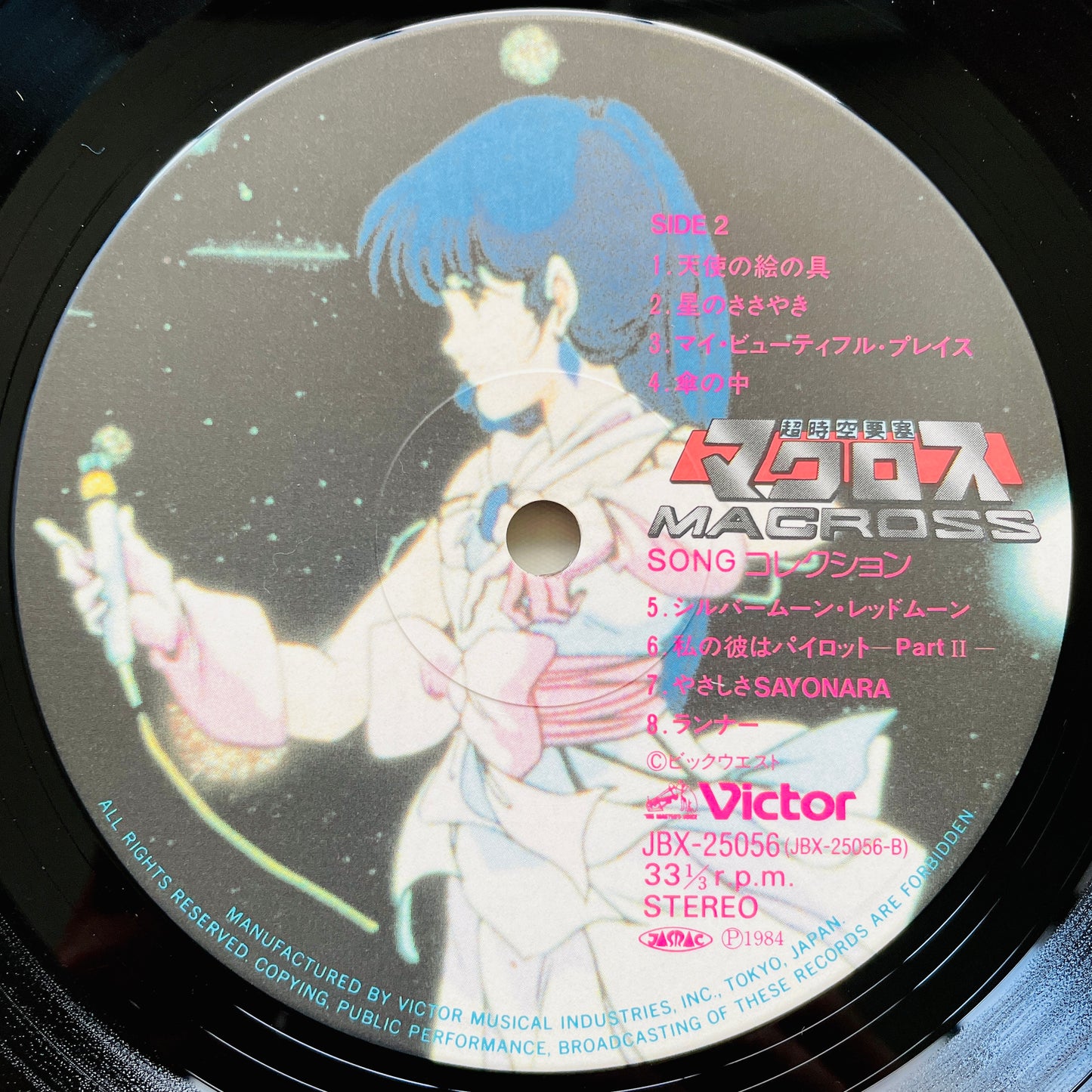 Mari Iijima - Macross Song Collection