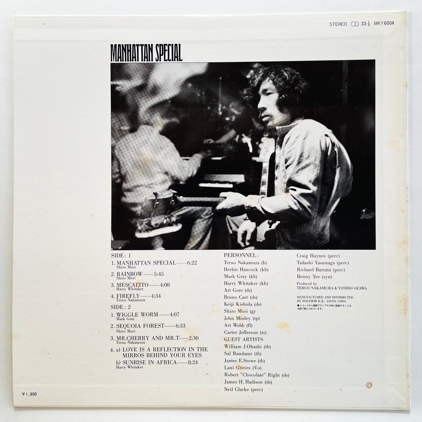 Teruo Nakamura And The Rising Sun – Manhattan Special (2nd Pressing) - Portal Records