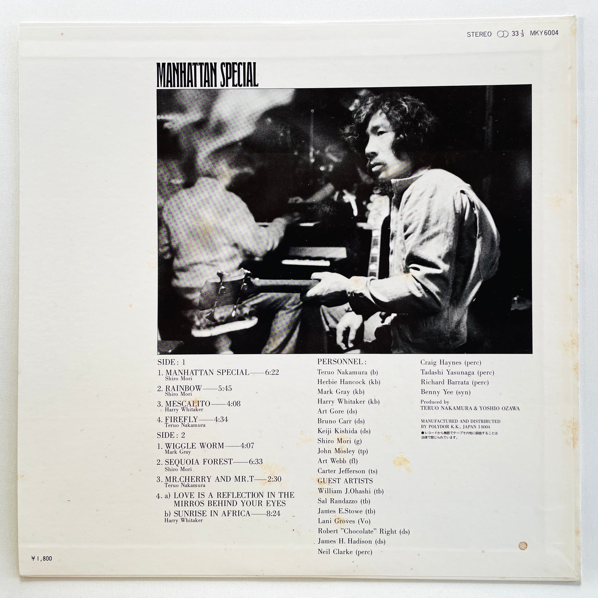 Teruo Nakamura And The Rising Sun – Manhattan Special (2nd Pressing) - Portal Records