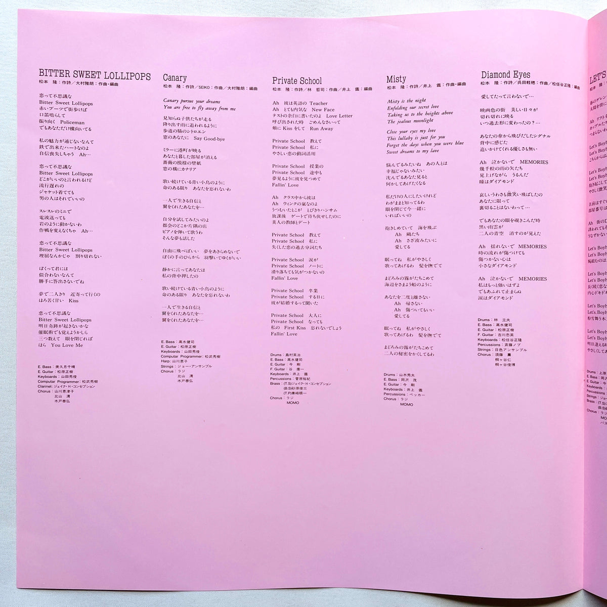 Seiko Matsuda - Canary - Portal Records