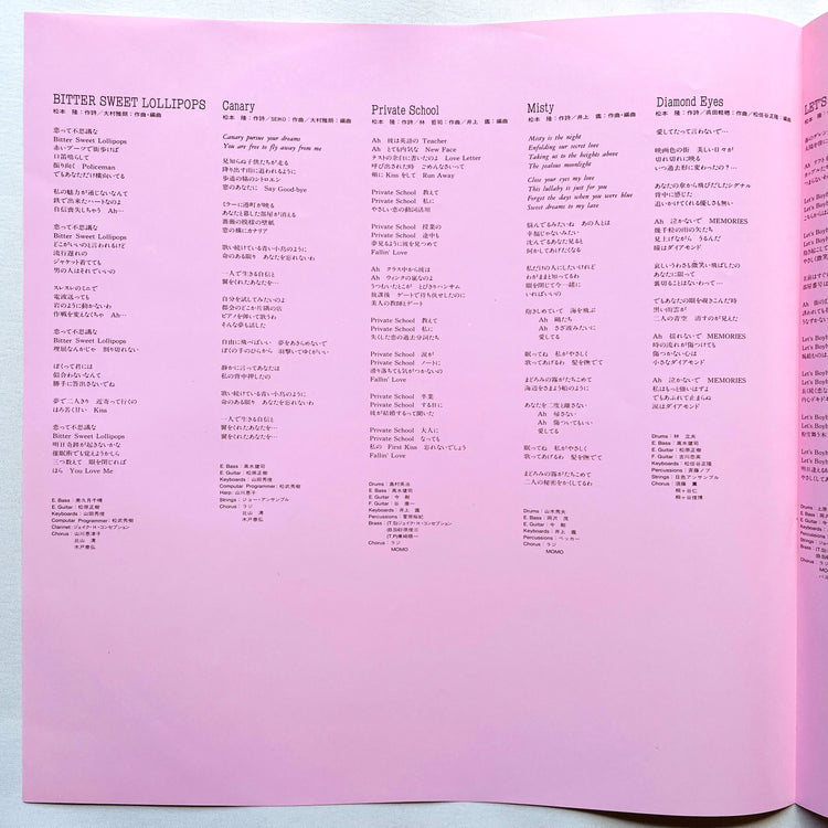 Seiko Matsuda - Canary - Portal Records