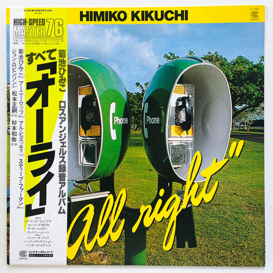 Himiko Kikuchi - All Right (Original) - Portal Records