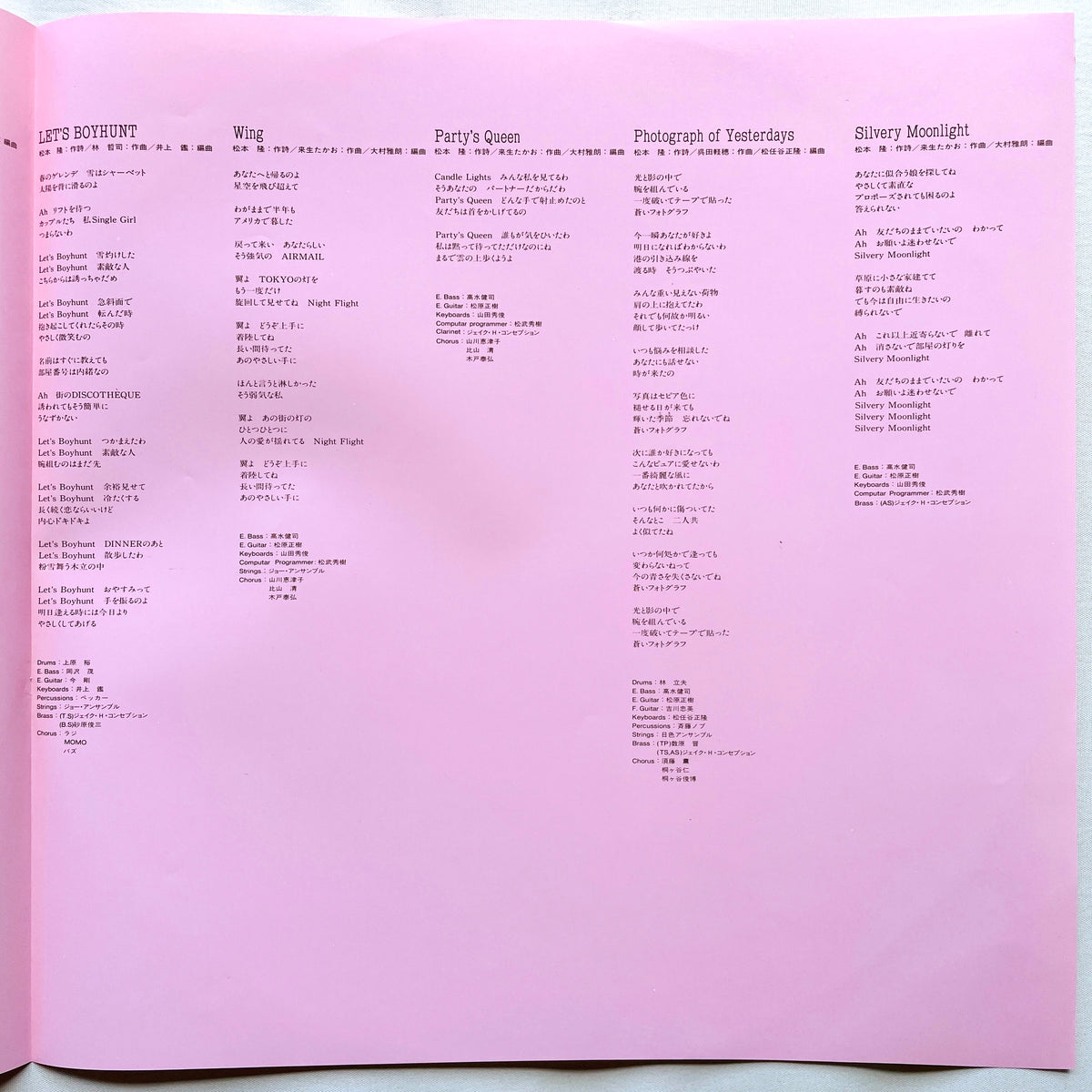 Seiko Matsuda - Canary - Portal Records