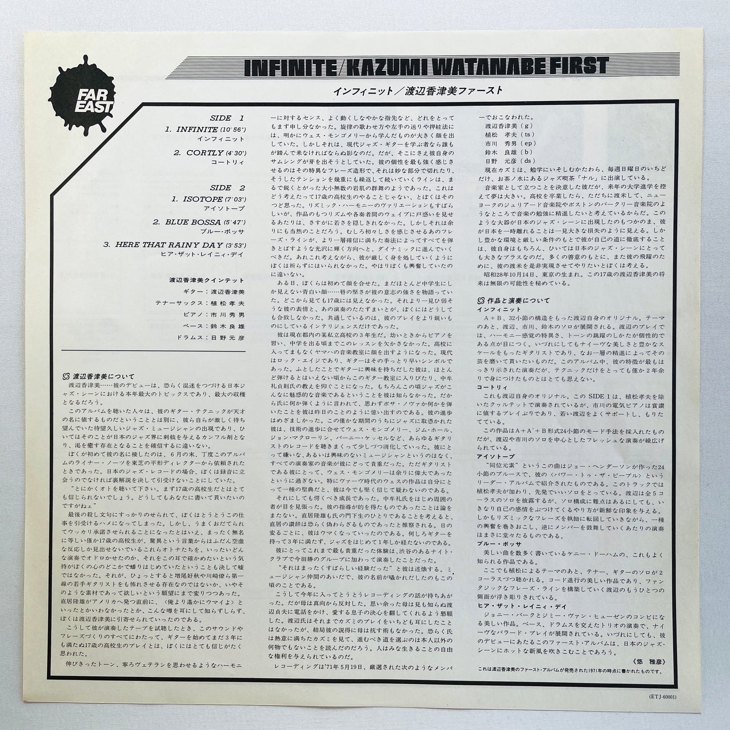 Kazumi Watanabe – Infinite (2nd Pressing, Promo) - Portal Records