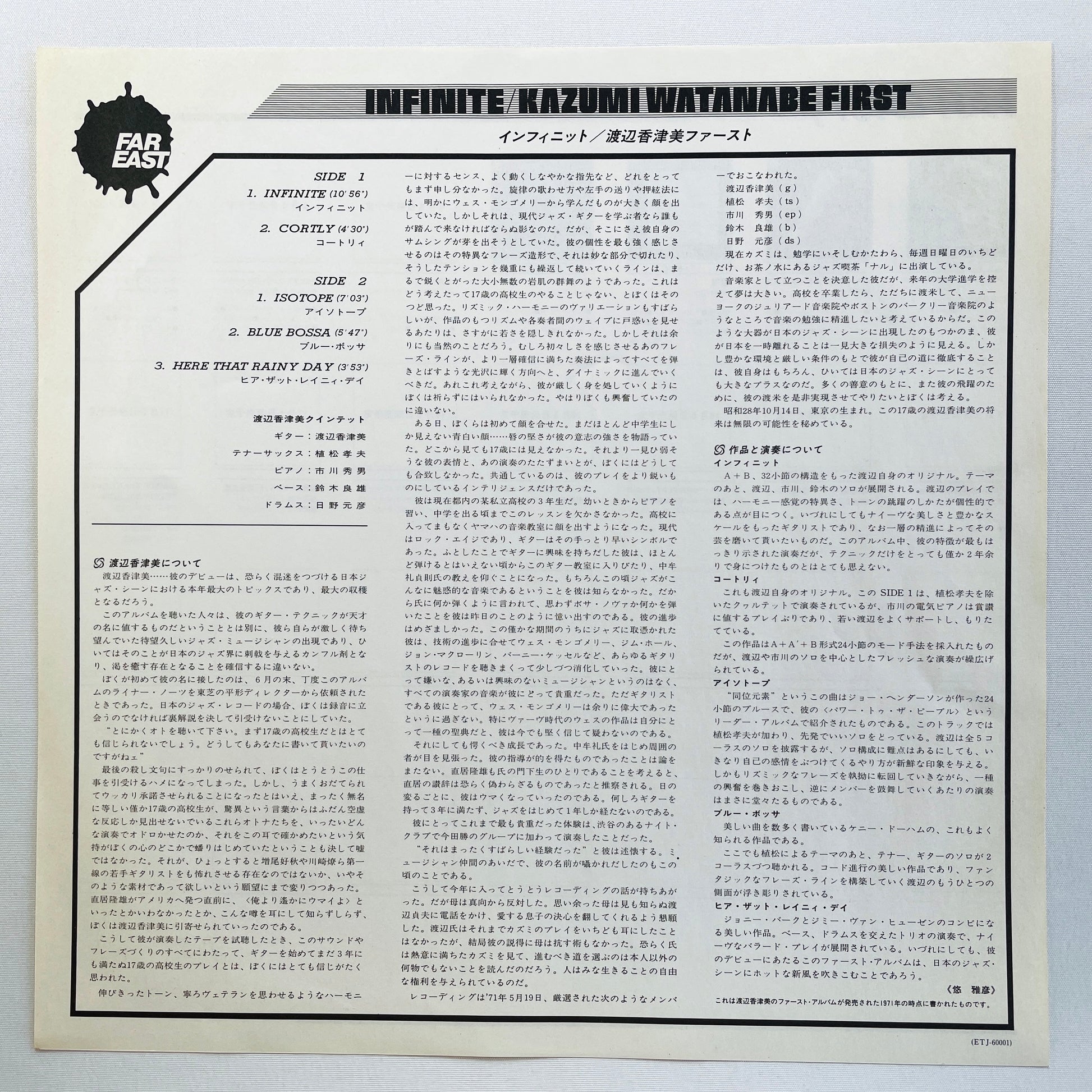 Kazumi Watanabe – Infinite (2nd Pressing, Promo) - Portal Records