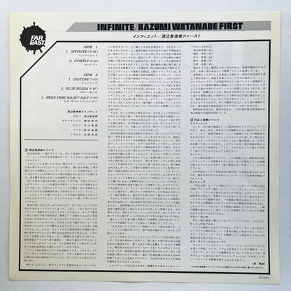 Kazumi Watanabe – Infinite (2nd Pressing, Promo) - Portal Records