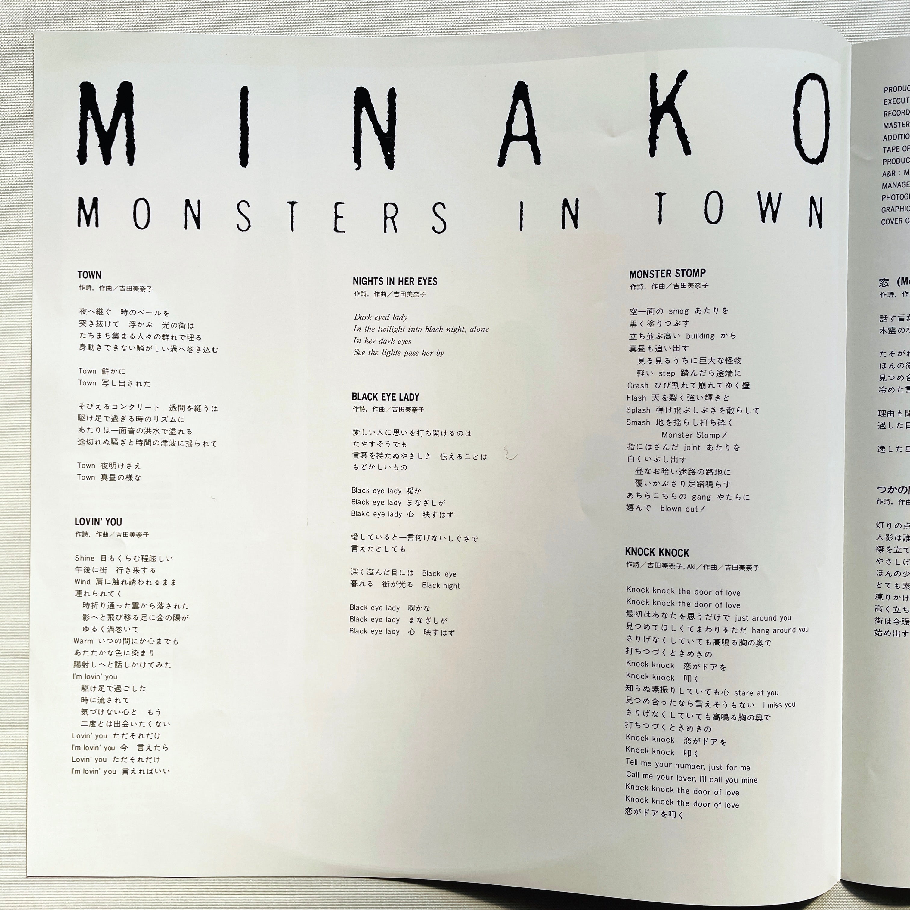 Minako Yoshida - Monsters In Town (Original) – Portal Records