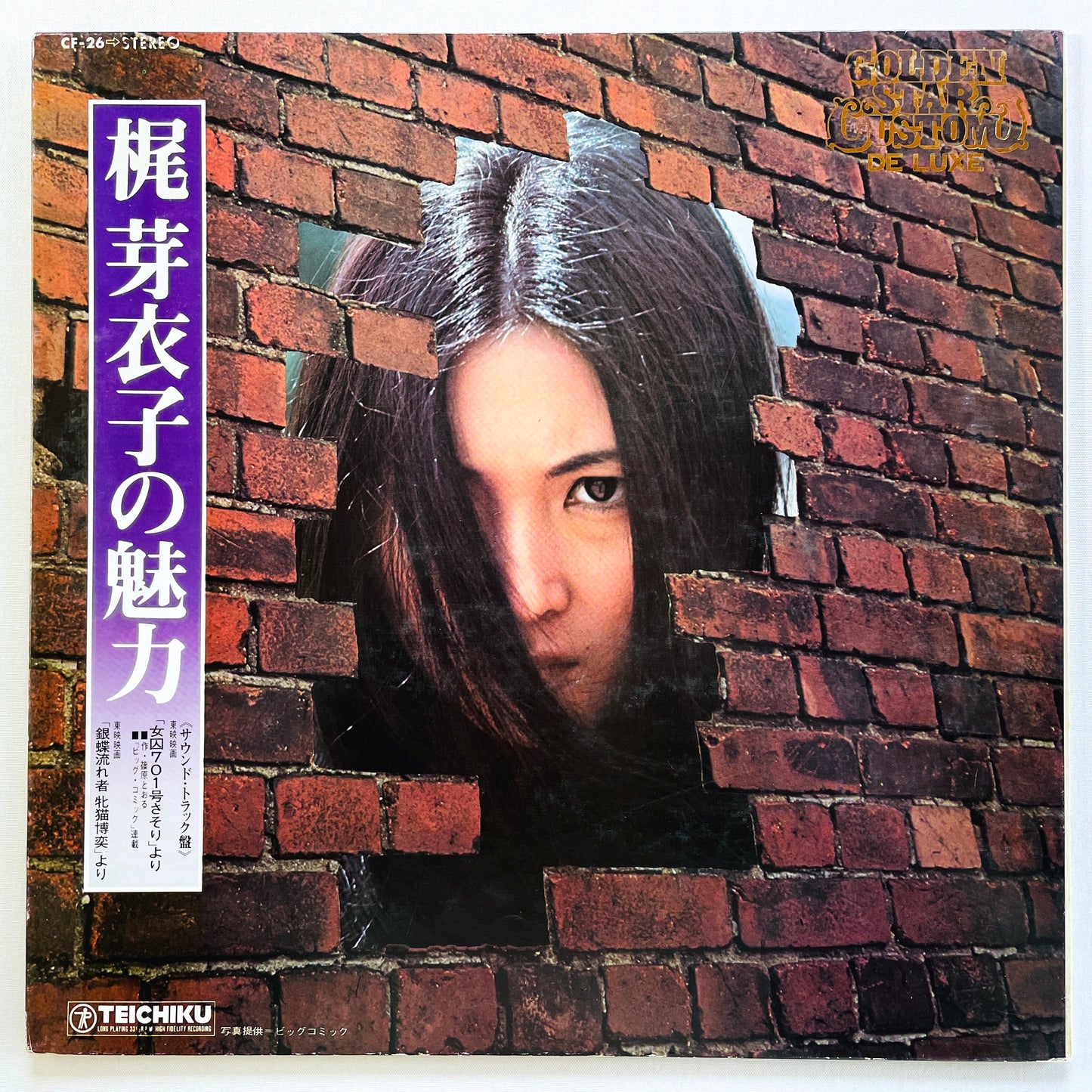Meiko Kaji - Kaji Meiko no Miryoku (Original, w/Pinup) - Portal Records