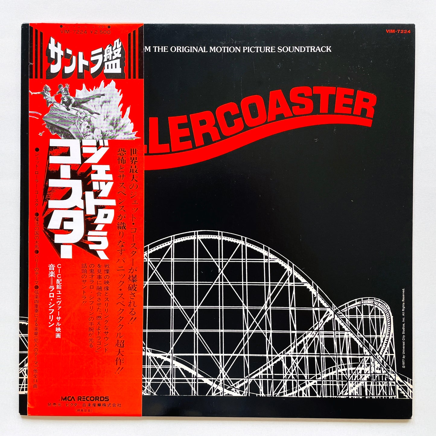 Lalo Schifrin – Rollercoaster Original Motion Picture Soundtrack (Japanese Press, Promo)