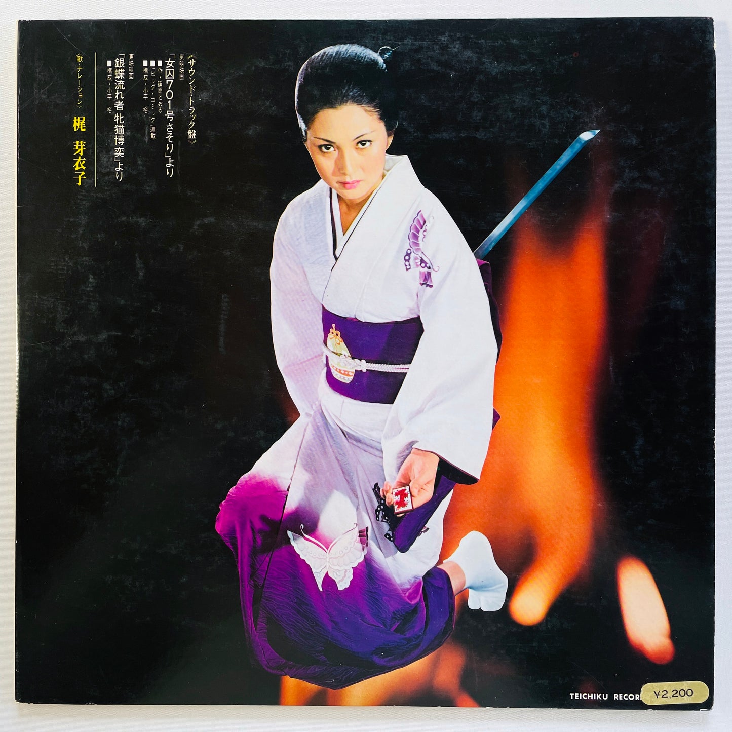 Meiko Kaji - Kaji Meiko no Miryoku (Original, w/Pinup) - Portal Records