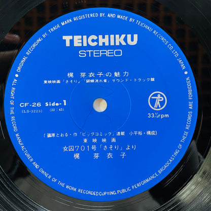 Meiko Kaji - Kaji Meiko no Miryoku (Original, w/Pinup) - Portal Records