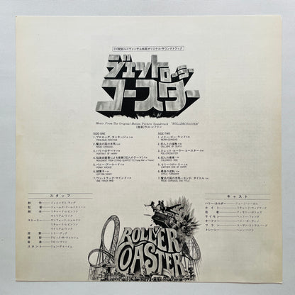 Lalo Schifrin – Rollercoaster Original Motion Picture Soundtrack (Japanese Press, Promo)