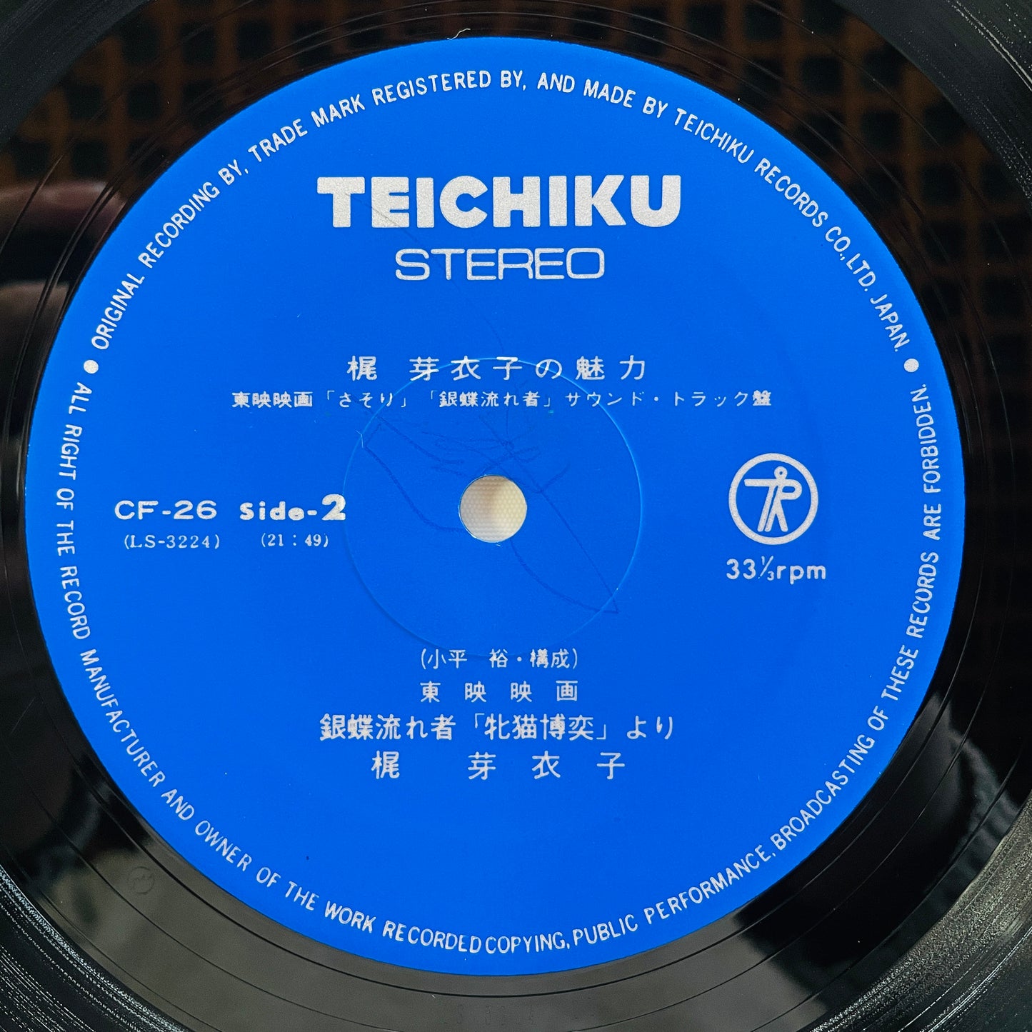 Meiko Kaji - Kaji Meiko no Miryoku (Original, w/Pinup) - Portal Records
