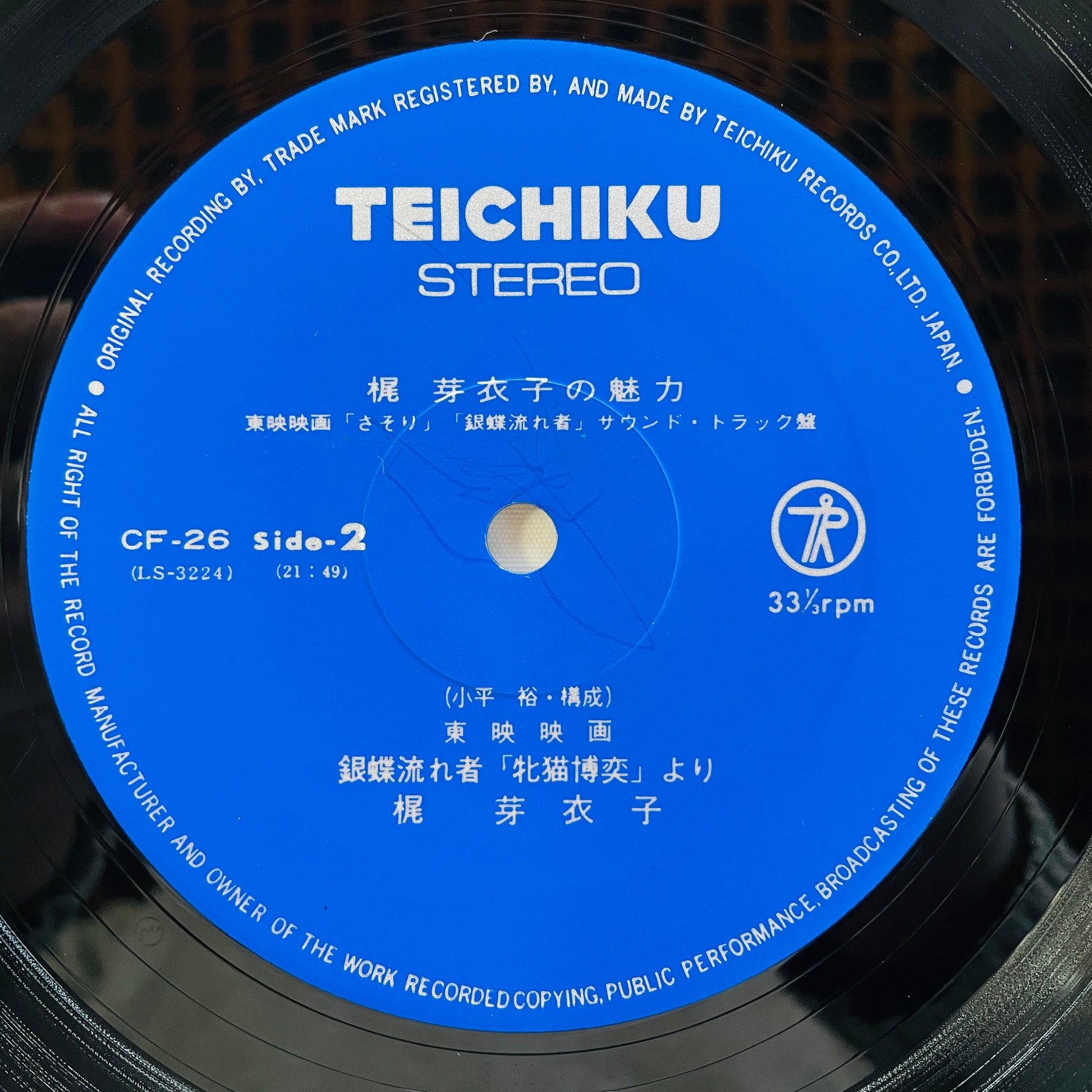Meiko Kaji - Kaji Meiko no Miryoku (Original, w/Pinup) - Portal Records