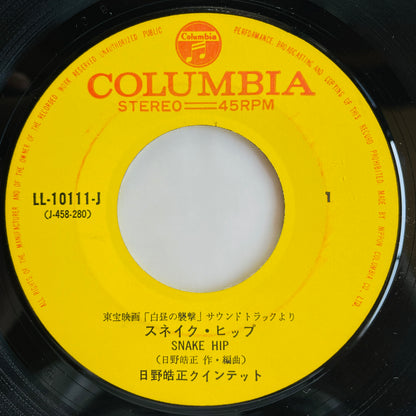 Terumasa Hino – Snake Hip (Original 7")