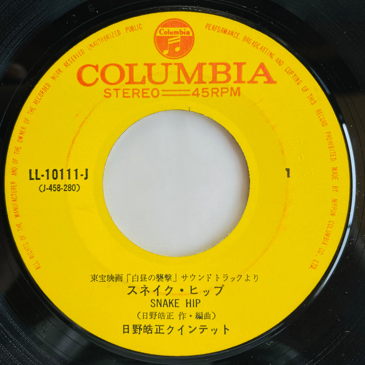 Terumasa Hino – Snake Hip (Original 7")