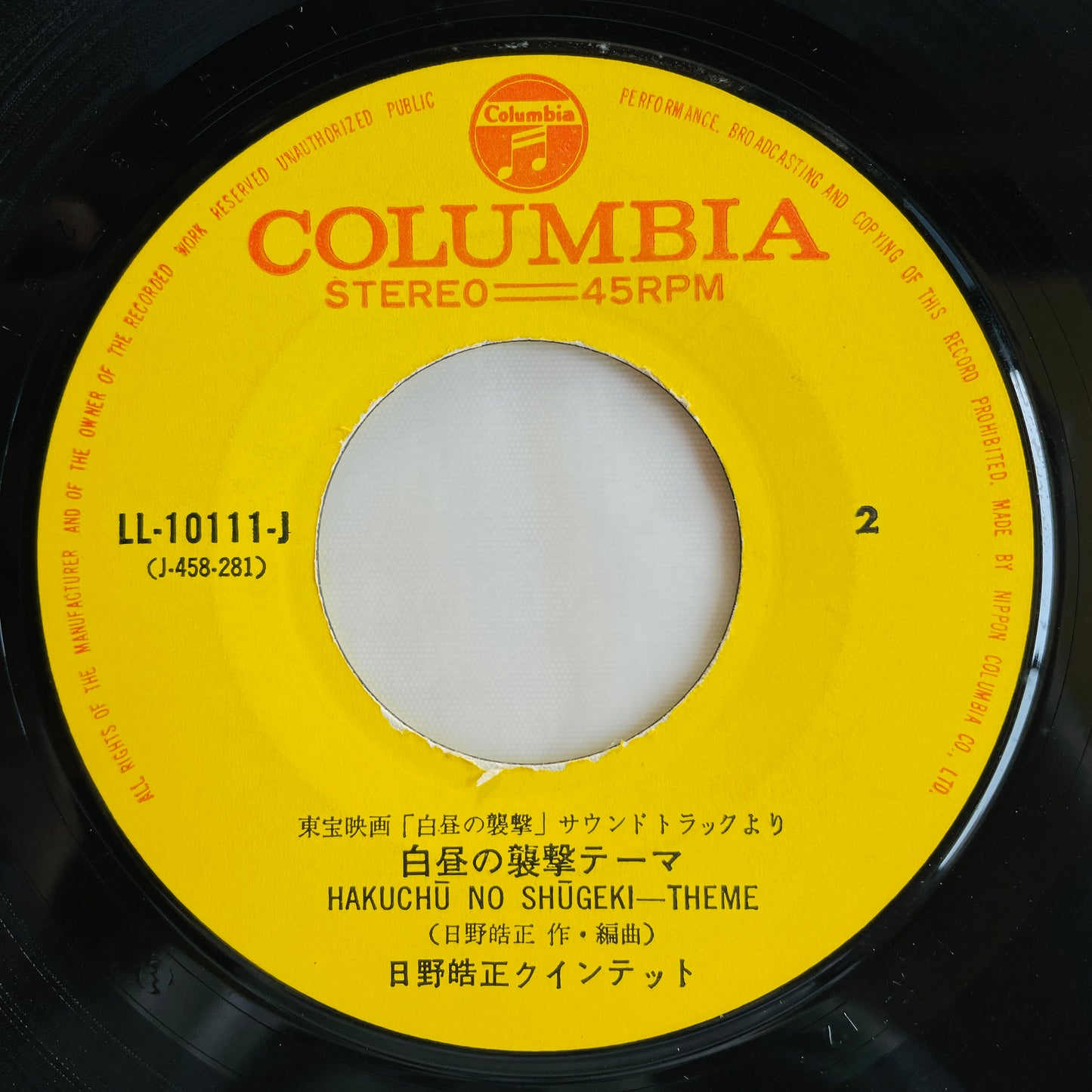 Terumasa Hino – Snake Hip (Original 7")
