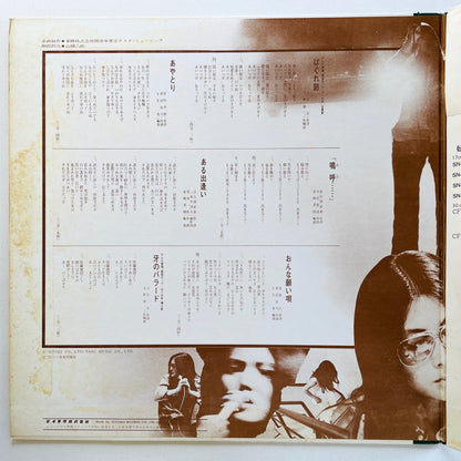 Meiko Kaji - Yadokari (Original) - Portal Records