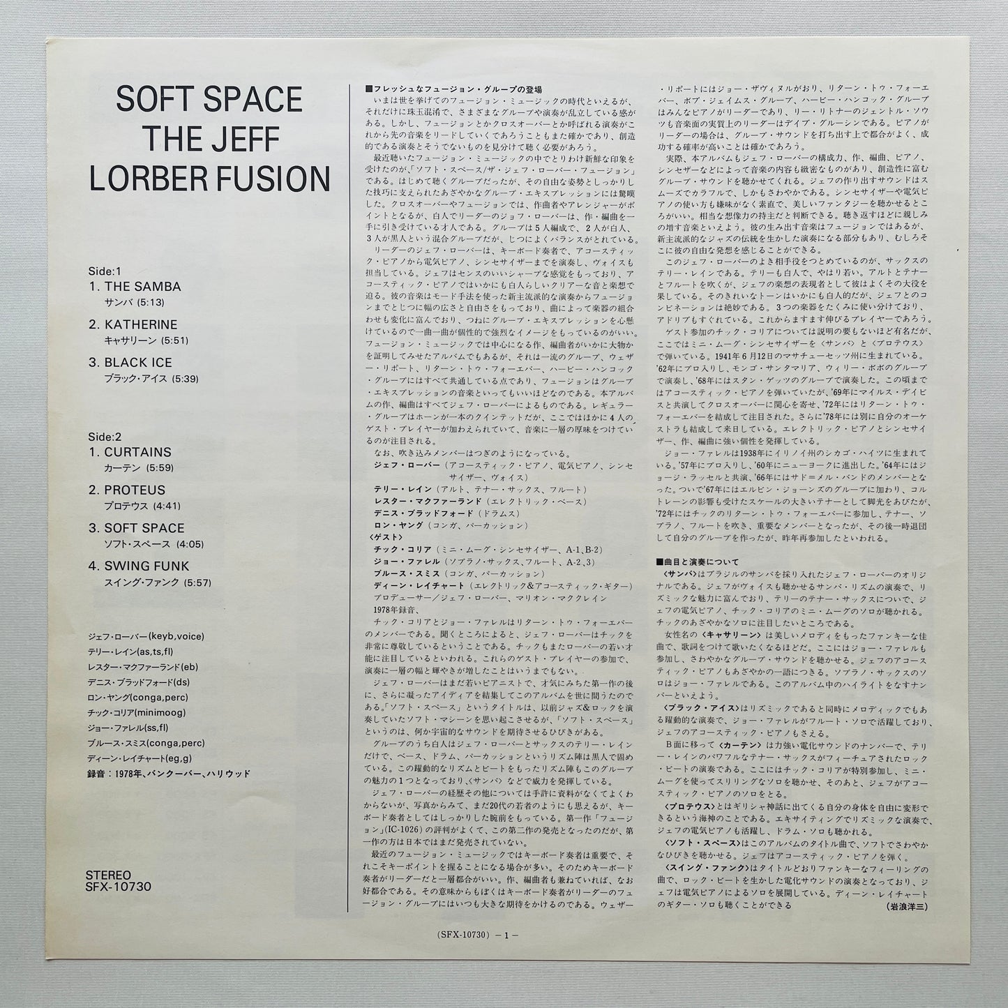 The Jeff Lorber Fusion – Soft Space (Japanese Press)