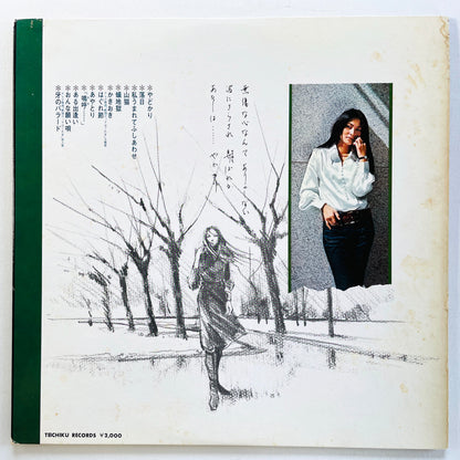 Meiko Kaji - Yadokari (Original) - Portal Records