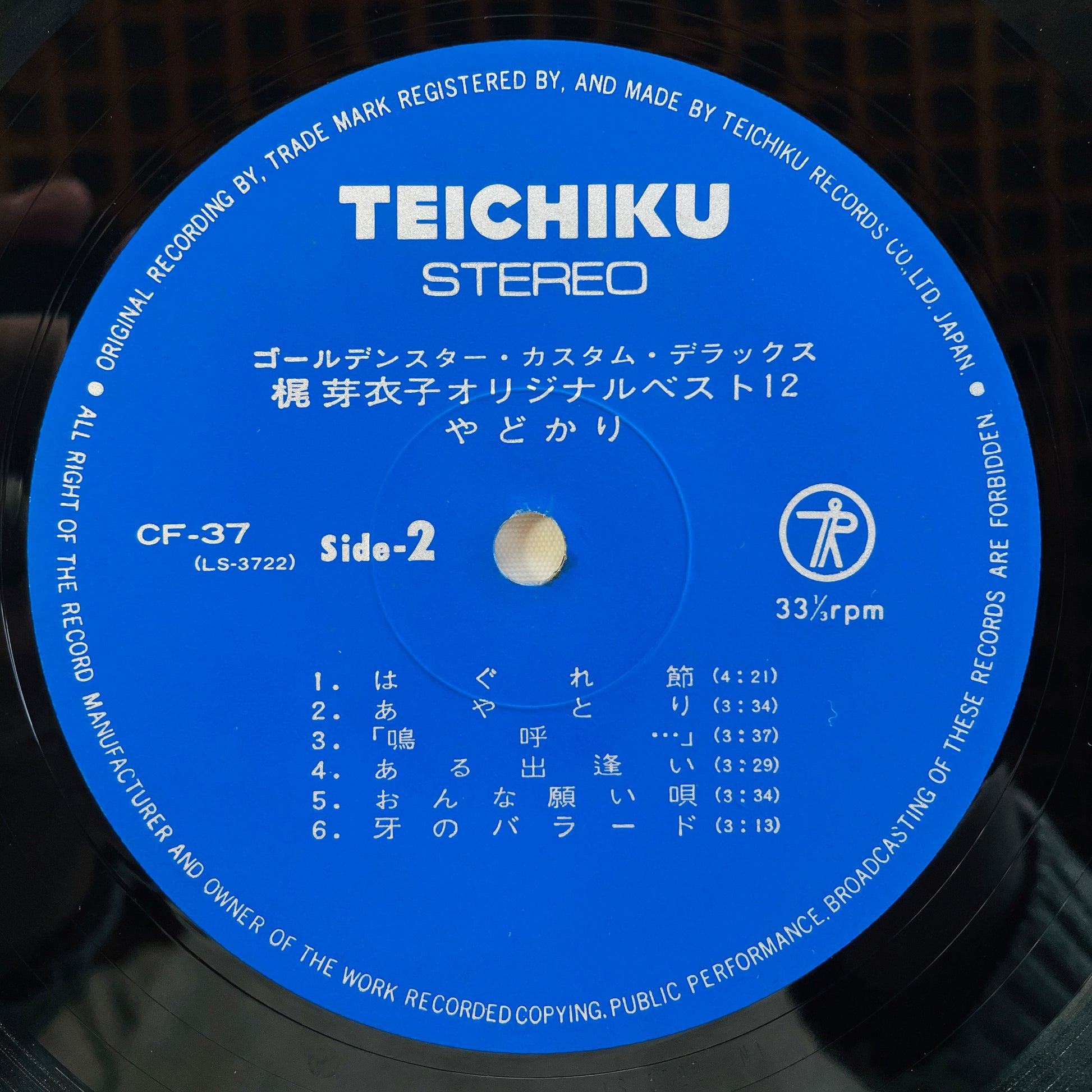 Meiko Kaji - Yadokari (Original) - Portal Records