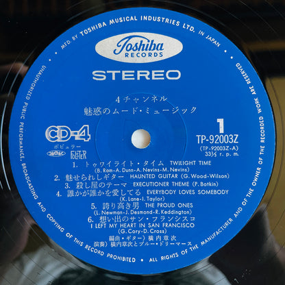 Shoji Yokouchi – Fantastic Mood In 4 Channel (Library)