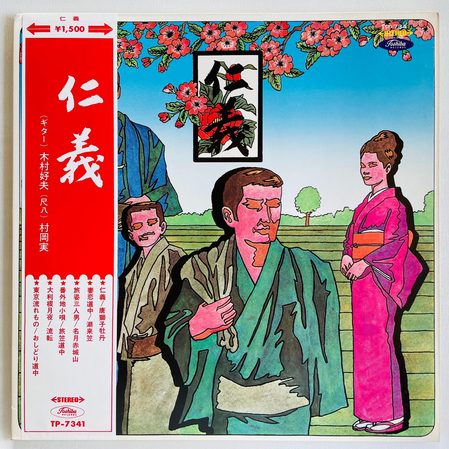 Minoru Muraoka, Yoshio Kimura – Jingi (Lirary)