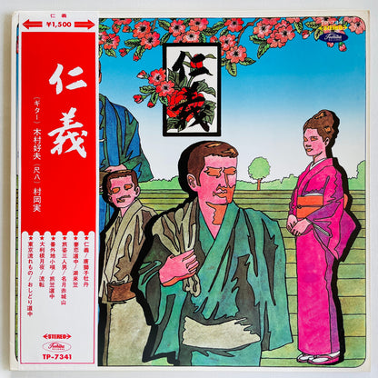 Minoru Muraoka, Yoshio Kimura – Jingi (Lirary)