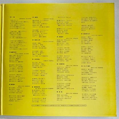 Minoru Muraoka, Yoshio Kimura – Jingi (Lirary)