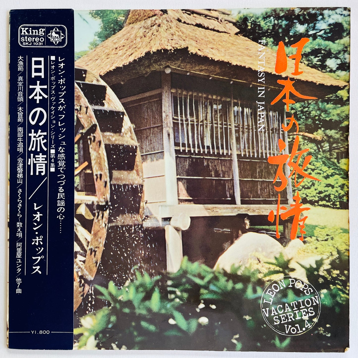 Leon Pops - Fanatsy In Japan (Library)