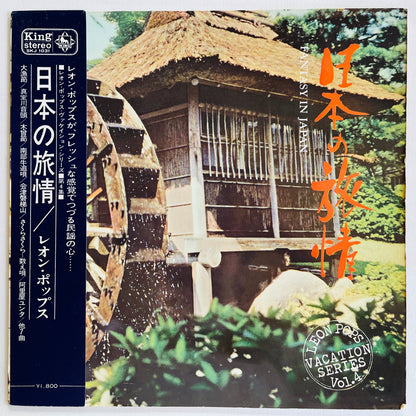 Leon Pops - Fanatsy In Japan (Library)