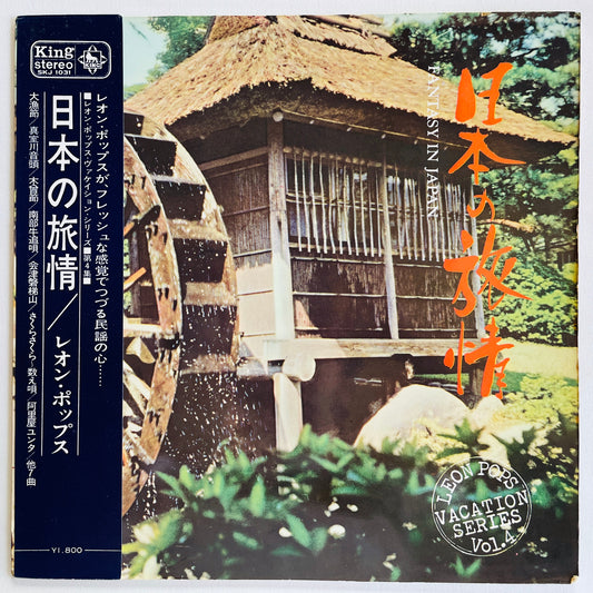 Leon Pops - Fanatsy In Japan (Library)