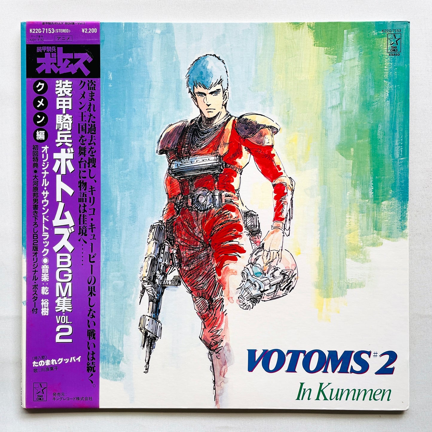 Hiroki Inui - Votoms #2 In Kummen (Original, w/Poster)