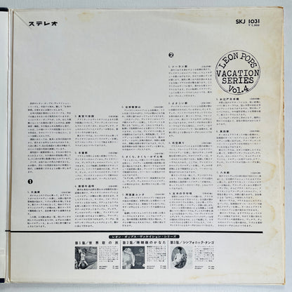 Leon Pops - Fanatsy In Japan (Library)