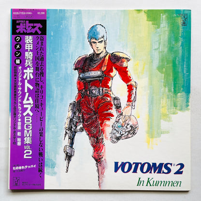 Hiroki Inui - Votoms #2 In Kummen Original Soundtrack (Original)