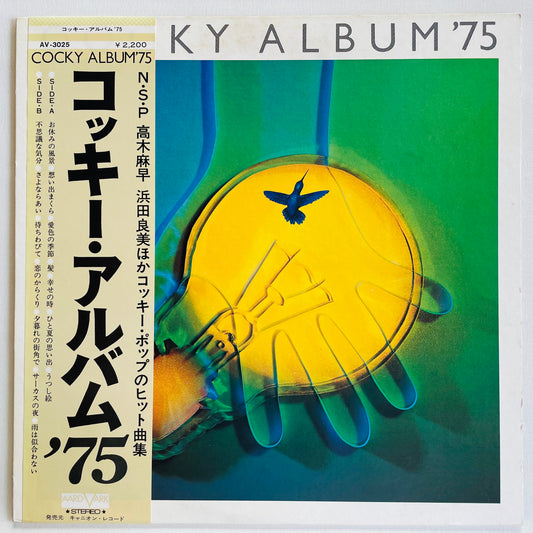 V.A. - Cocky Album'75 (Original)