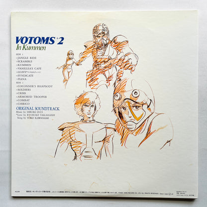 Hiroki Inui - Votoms #2 In Kummen Original Soundtrack (Original)