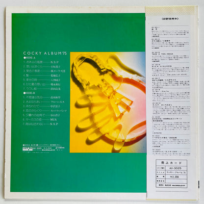V.A. - Cocky Album'75 (Original)