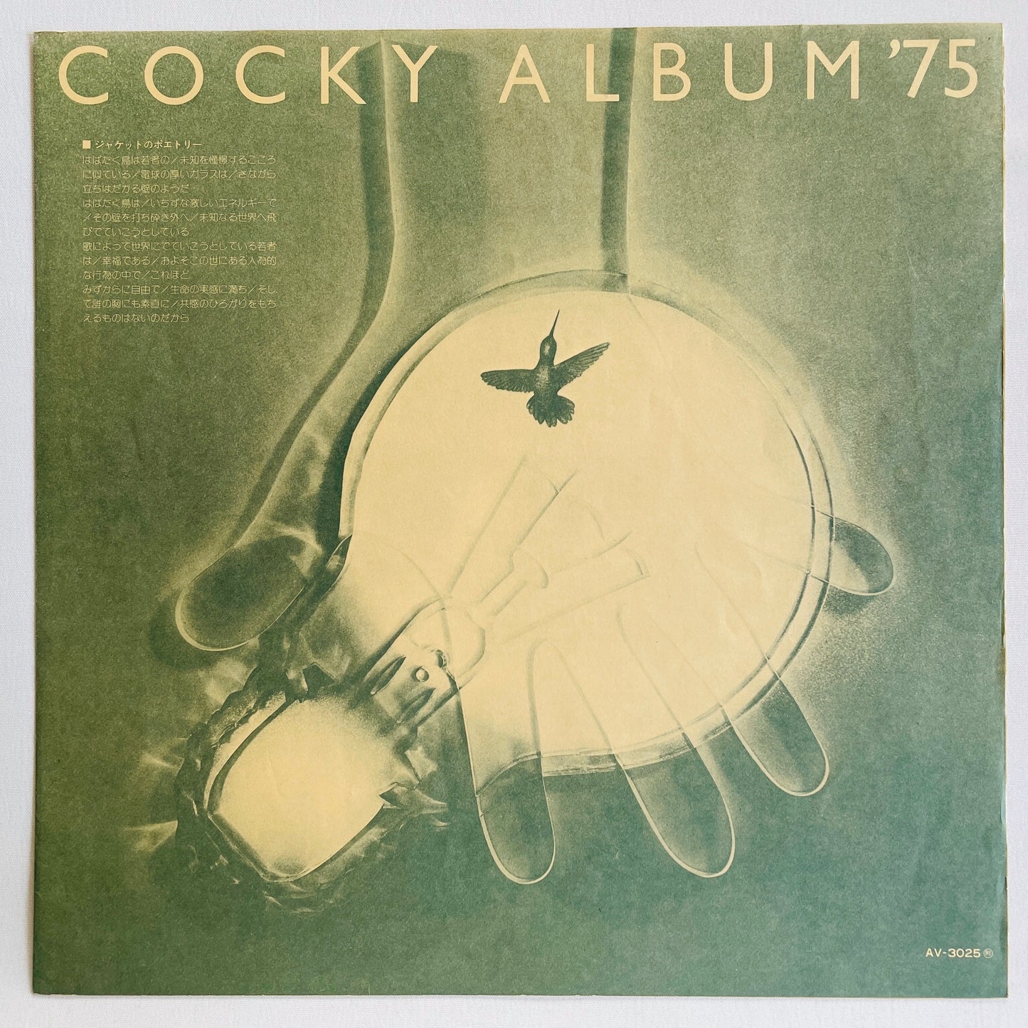 V.A. - Cocky Album'75 (Original)