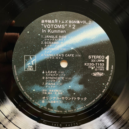 Hiroki Inui - Votoms #2 In Kummen (Original, w/Poster)