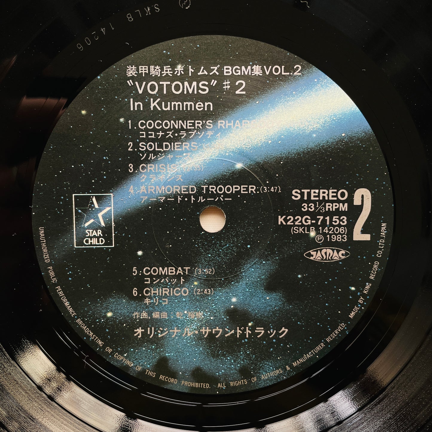 Hiroki Inui - Votoms #2 In Kummen Original Soundtrack (Original)